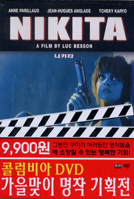 ŰŸ (Luc Besson / la Femme Nikita)