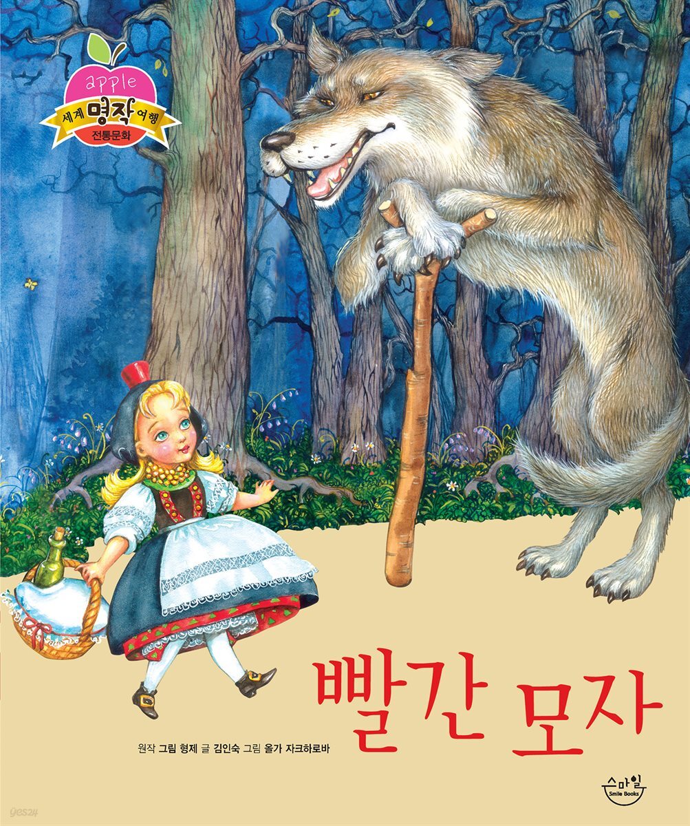 빨간 모자