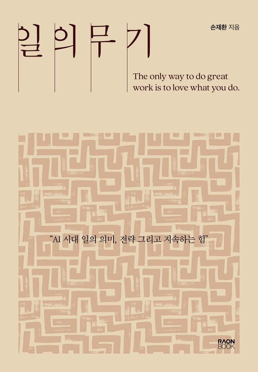 일의 무기