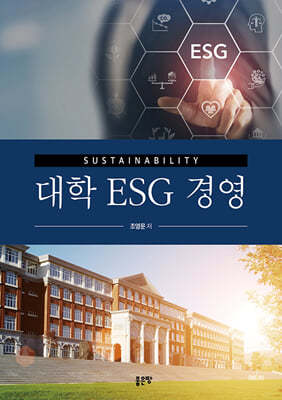  ESG 濵