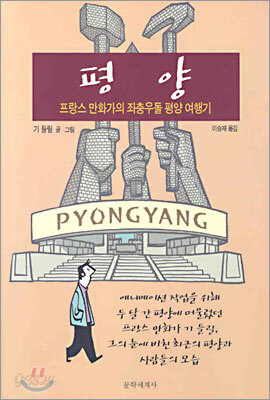 평양