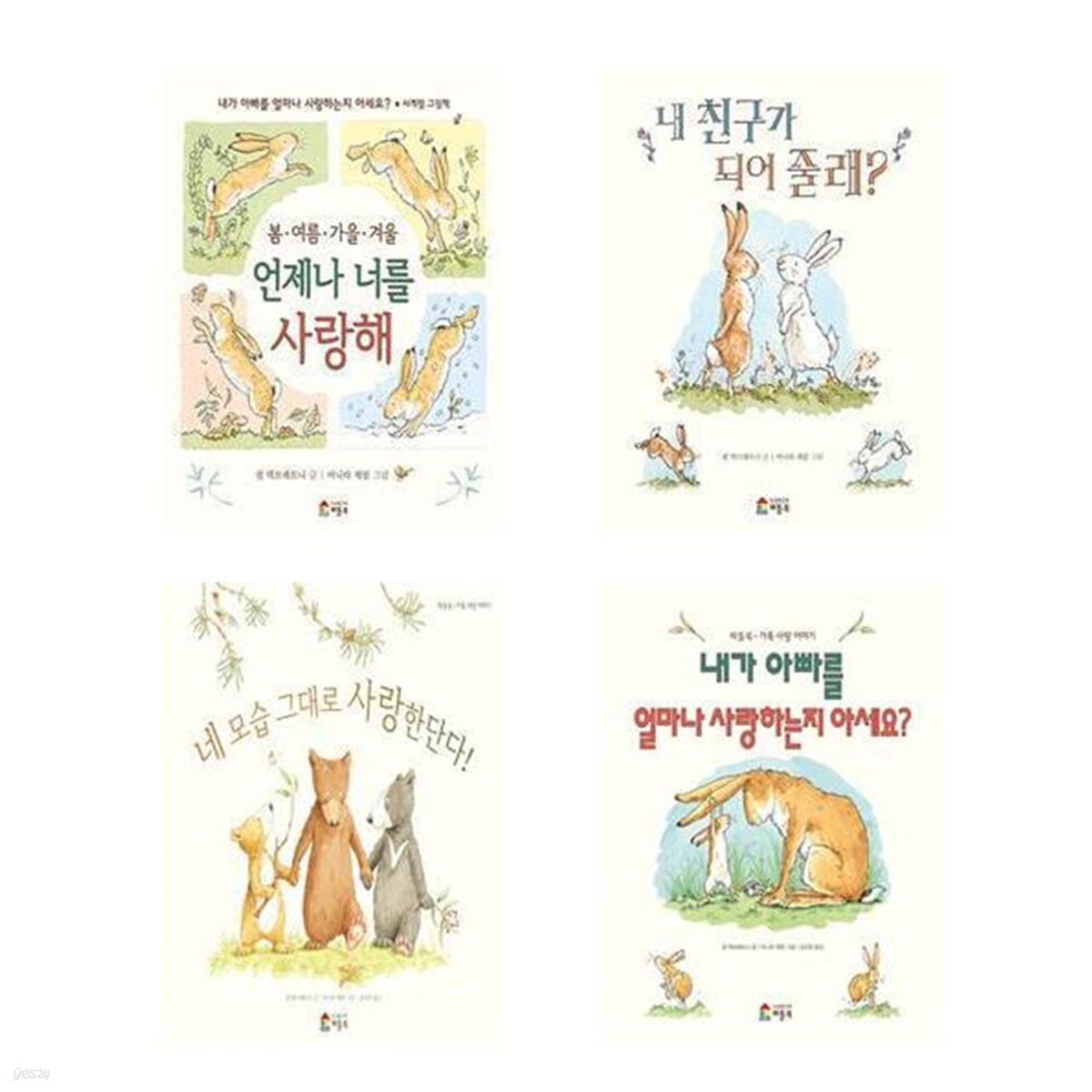 아니타 제람 작가 그림책 세트(전4권)