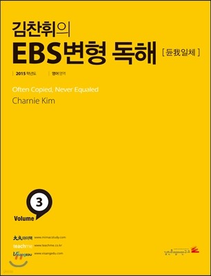  EBS  Volume 3 ü (2014)