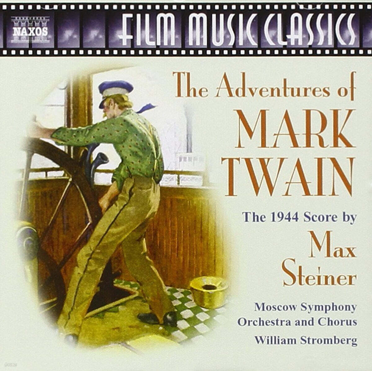 William Stromberg 마크 슈타이너: 어드벤쳐 오브 마크 트웨인 (Mark Steiner : The Adventures of Mark Twain)