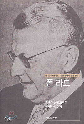 폰라드