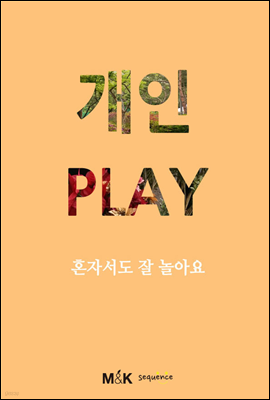  play
