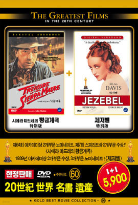 시에라 마드레의 황금계곡+제저벨(TREASURE OF THE SIERRA MADRE + JEZEBEL)