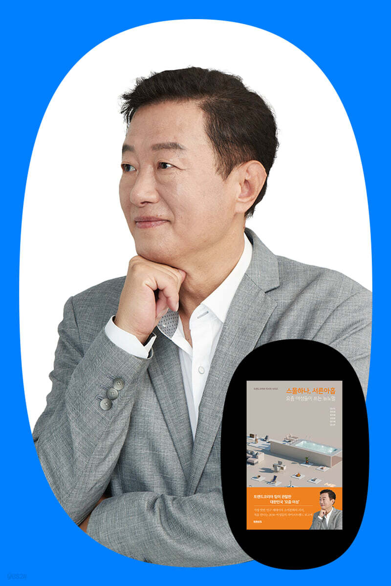 『스물하나, 서른아홉』 + 김난도 교수 강연회