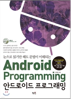 Android Programming