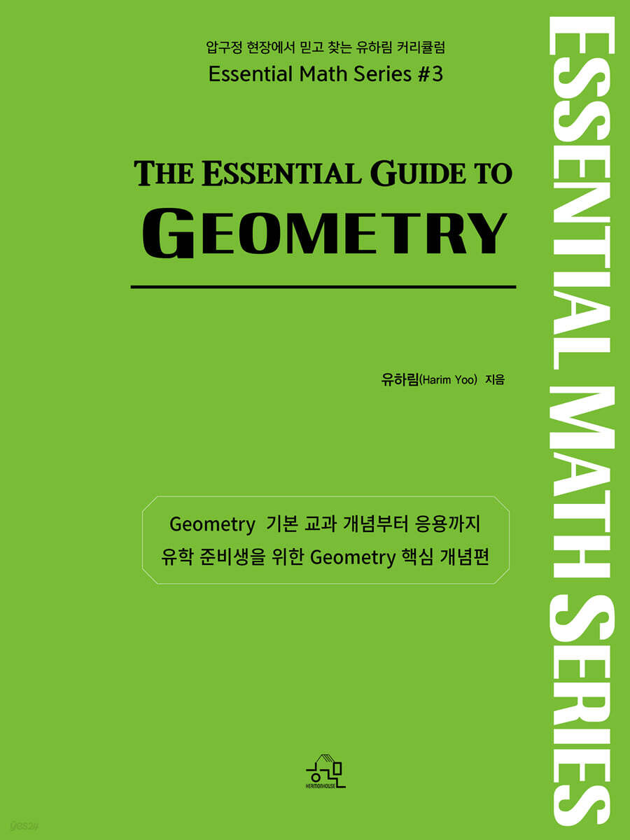 The Essential Guide to GEOMETRY