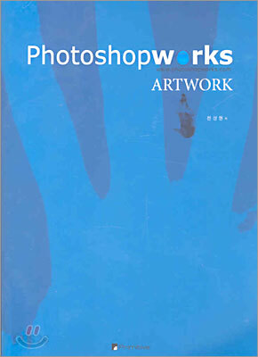 Photoshopworks Artwork