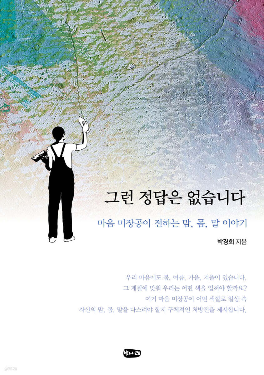 그런 정답은 없습니다