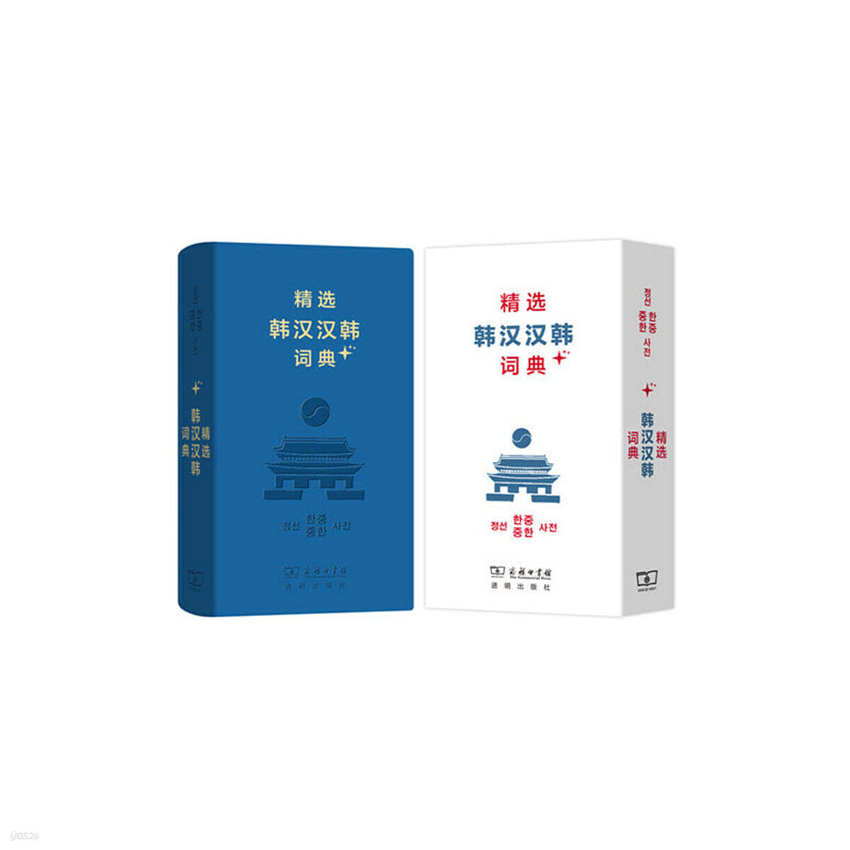 精選韓漢漢韓詞典+(軟皮精裝) 정선한중중한사전