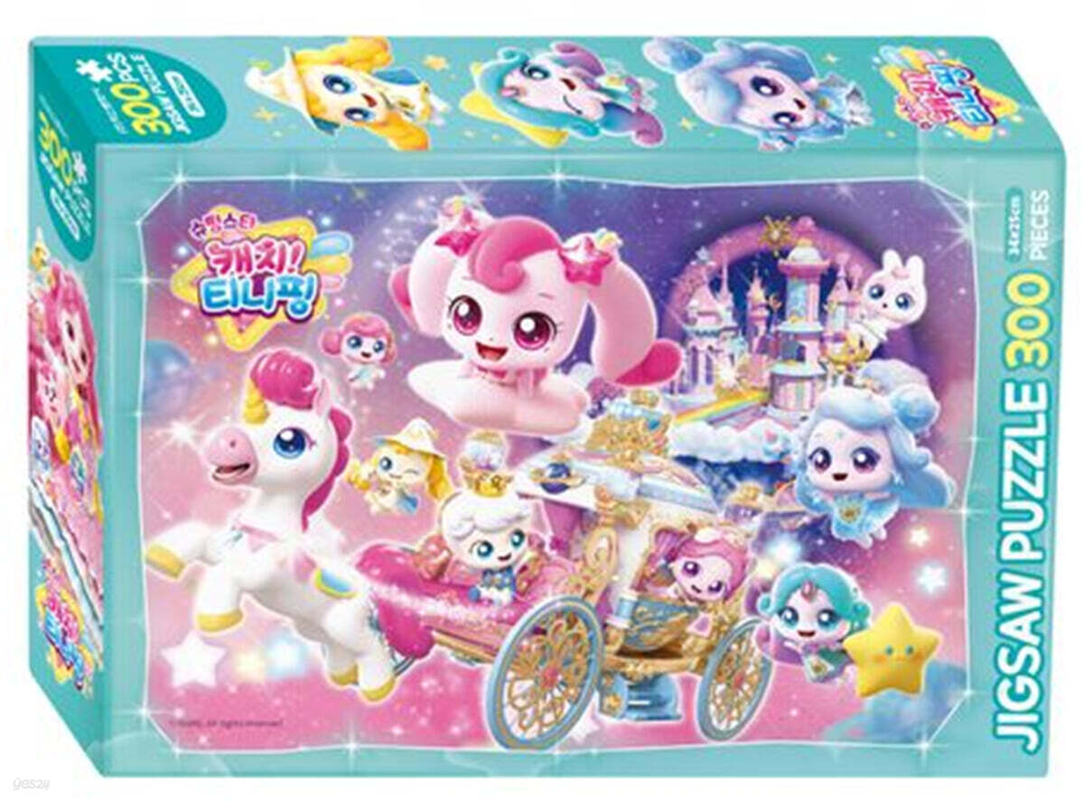 슈팅스타 캐치 티니핑 시즌5 직소퍼즐 300pcs
