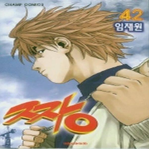 [중고샵] [중]짱 1-74완결 - 예스24 [중고샵][중]짱 1-74완결 - 예스24