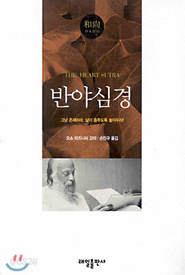 반야심경