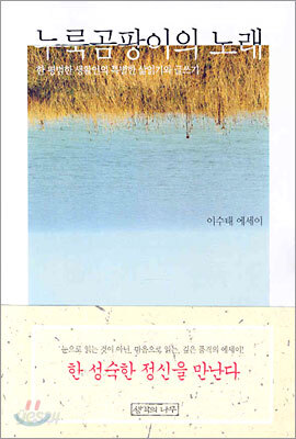 누룩곰팡이의 노래