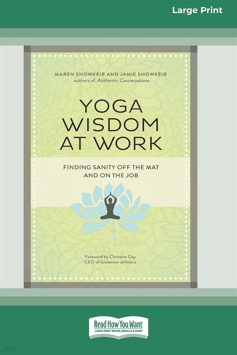 Yoga Wisdom at Work: Finding Sanity Off the Mat and On the Job (16pt Large Print Format)