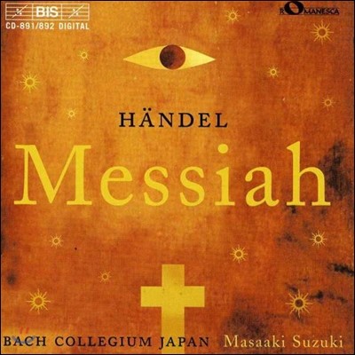 Masaaki Suzuki : ޽þ (Handel: Messiah)