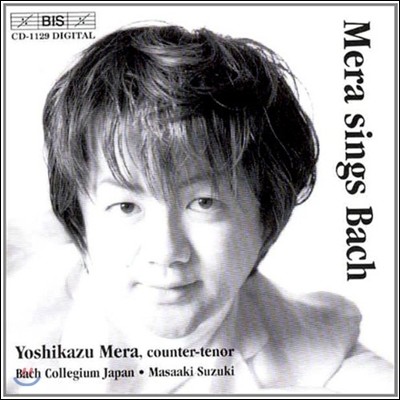 Yoshikazu Mera / Masaaki Suzuki ī ޶ θ  (Sings Bach)