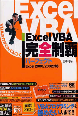 Excel VBA-ի