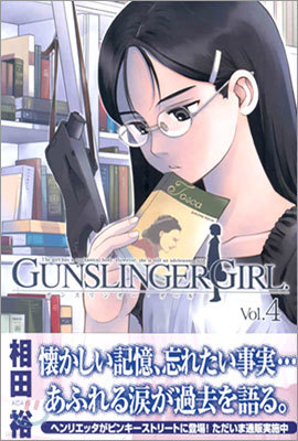 GUNSLINGER GIRL 4