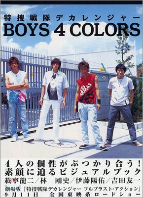 ǫ󫸫- BOYS 4 COLORS