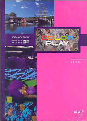 COLOR PLAY (컬러 플레이)