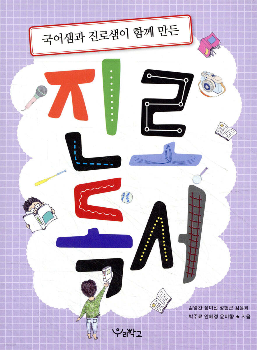 진로독서