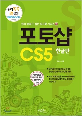 포토샵 CS5