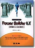 PowerBuilder 6.X