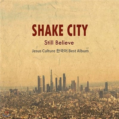 ũ Ƽ (SHAKE CITY) - Still Believe