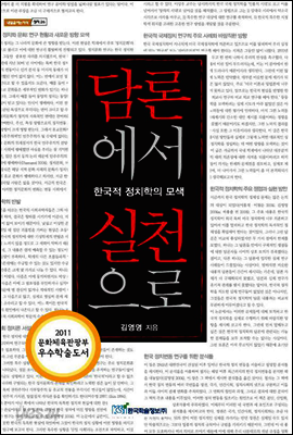 담론에서 실천으로