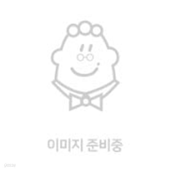 [중고샵] 나는 새가 되리라 - 예스24 [중고샵]나는 새가 되리라 - 예스24