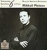 Mikhail Pletnev / ÷Ʈ  (Tht Art of Pletnev) (2CD/VKC2D0014)