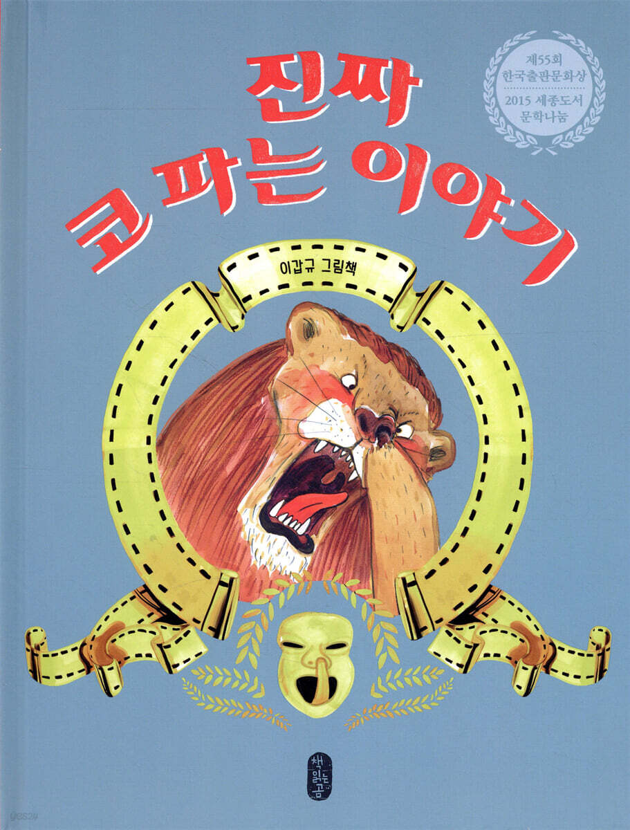 진짜 코 파는 이야기