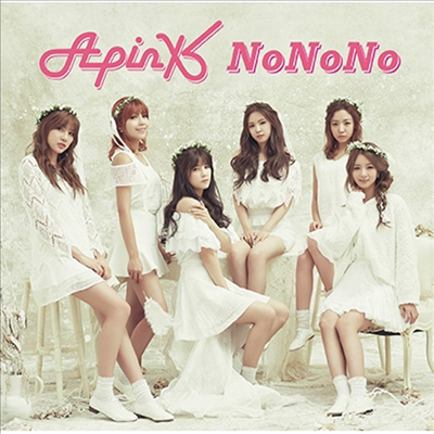 ũ (Apink) - NoNoNo (CD)