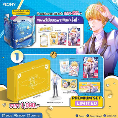 STAND 특장판] 患上不出道就會死的病 1+2 STAND Ver. 特裝版