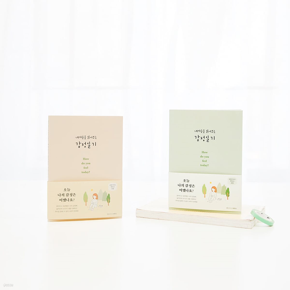 그레이스벨 나날 감정일기(2종)