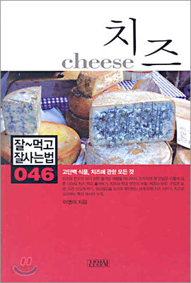 치즈