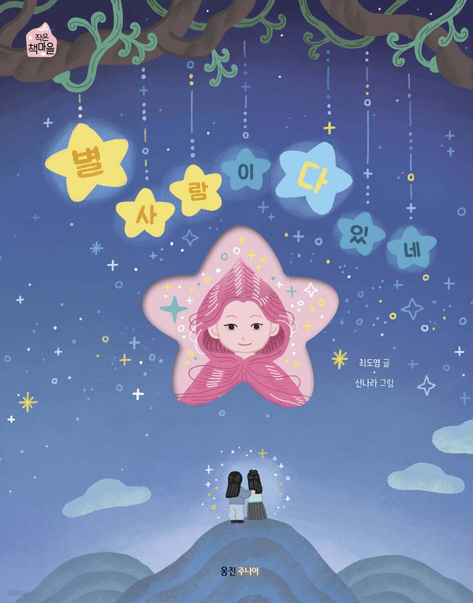 별 사람이 다 있네