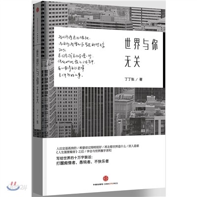 세계여니무관