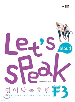 Let's Speak ( ũ)   Ʒ F3 