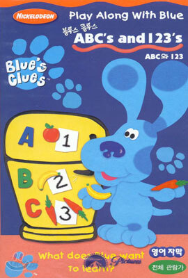 블루스 클루스 ABC's and 123's