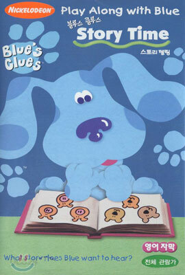 블루스 클루스 Story Time