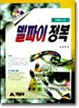 델파이 정복