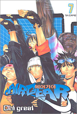 AIRGEAR 에어기어 7