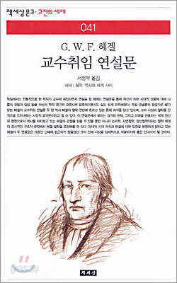 교수취임 연설문