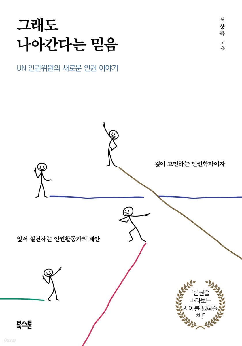 [대여] 그래도 나아간다는 믿음