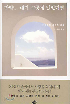 만약... 내가 그곳에 있었다면